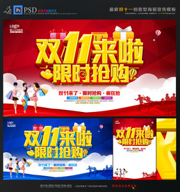 双11