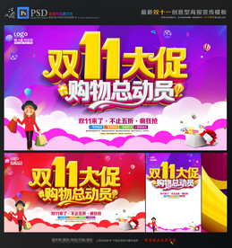 双11