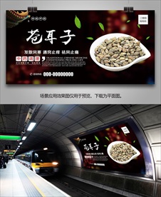 苍耳子海报灯箱展板展架挂画单页