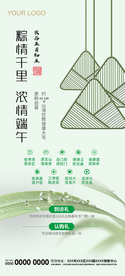 粽情端午节日微信