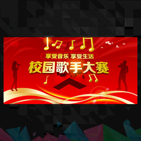 唱歌比赛