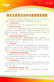 红色制度 岗位职责