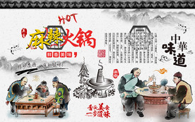 麻辣火锅美食工装背景墙