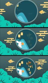 扁平化中秋佳节视频AE模版