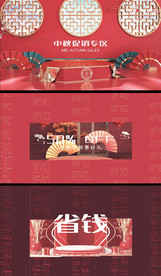 中秋节促销活动AE视频素材