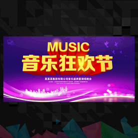 音乐会