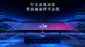 舞台效果图