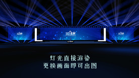 舞台效果图设计
