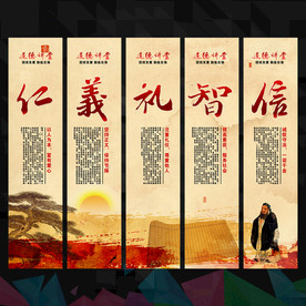 仁义礼智信忠孝节俭