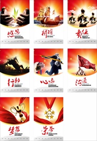 红色企业文化展板