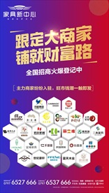 商业地产高端品质品牌墙展板设计