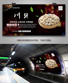 川贝海报灯箱展板展架挂画单页