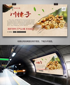 川楝子灯箱海报展板展架挂画单页