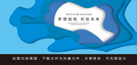 炫彩背景 会议背景