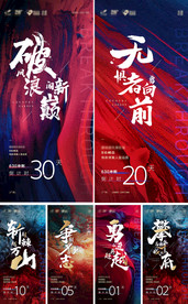 品牌倒计时微推