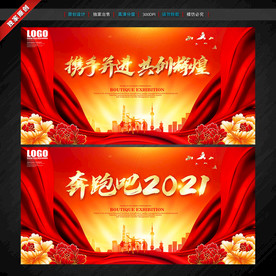 牛年 年会背景 年会舞台