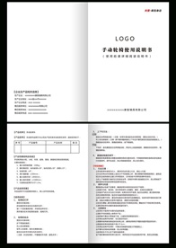 手动轮椅使用说明