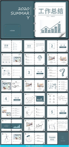 创意翻页活页笔记本PPT模板