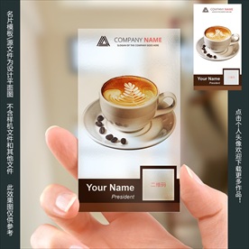 咖啡透明名片