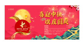 喜迎中秋 欢度国庆图片