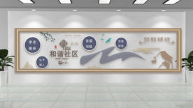 简约和谐社区文化墙