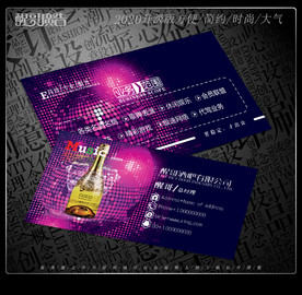 酒吧名片