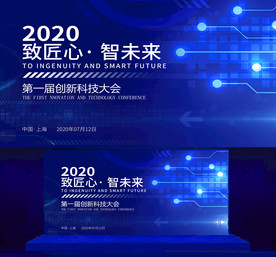 舞台背景 会议背景