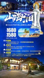 三亚 港澳