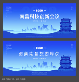 南昌展会