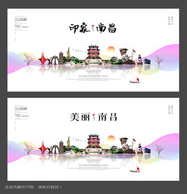 魅力南昌