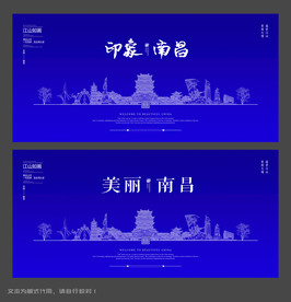 南昌