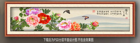 原创横版牡丹花中式装饰画挂画