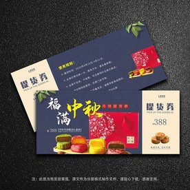 优惠券/打折券/代金券