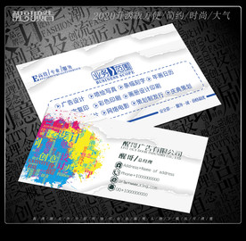 广告公司名片