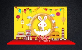 黄色可爱中秋美陈