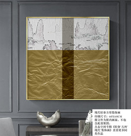 金色山水画 轻奢山水画 金箔画