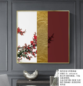 工笔梅花 梅花装饰画 金箔画