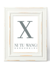 相框样机