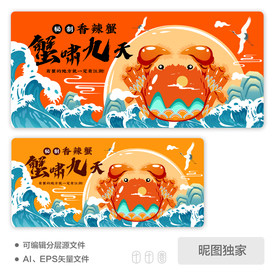 国潮中国风
