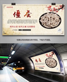 僵蚕招贴海报灯箱展板展架挂画