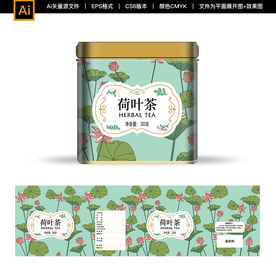 荷叶茶包装