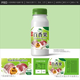 百香果汁包装