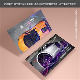 汽车名片