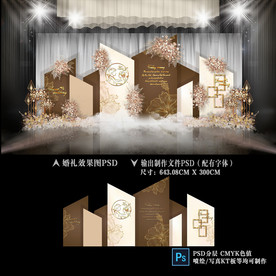 棕色婚礼 泰式婚礼