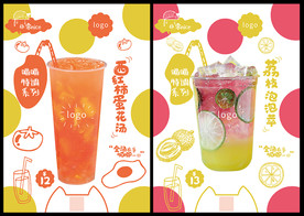 奶茶海报