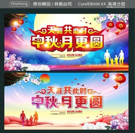 天涯共此时 中秋月更圆