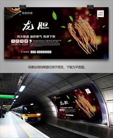 龙胆海报灯箱展板展架挂画单页