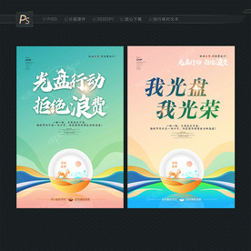 光盘行动 光盘海报