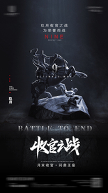 酒吧夜店9月收官之战海报