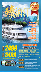 桂林旅游 逍遥桂林 漓江